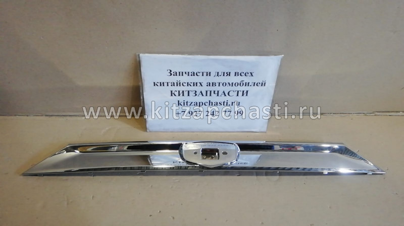 Молдинг крышки багажника хромированный Geely ATLAS 6070003400889