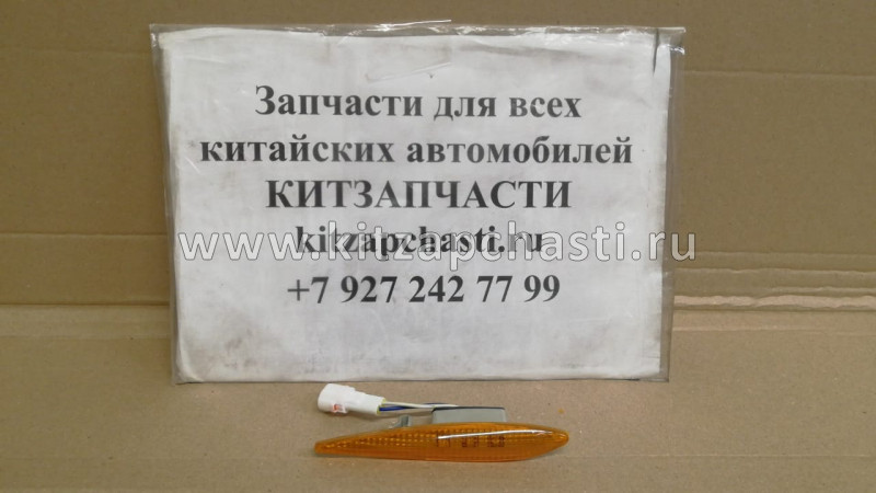 Повторитель поворота правый Chery Bonus, Chery Very A13-3731020