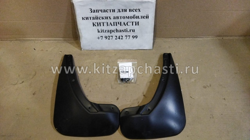 Брызговики задние Changan CS35  REIN.92.01.E13