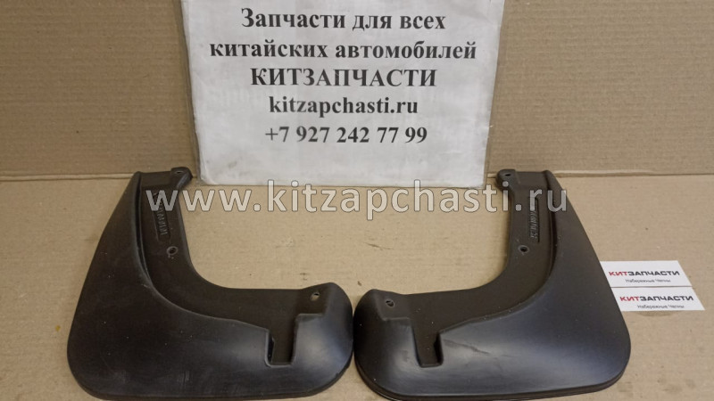 Брызговики передние Changan CS35 REIN.92.01.F13