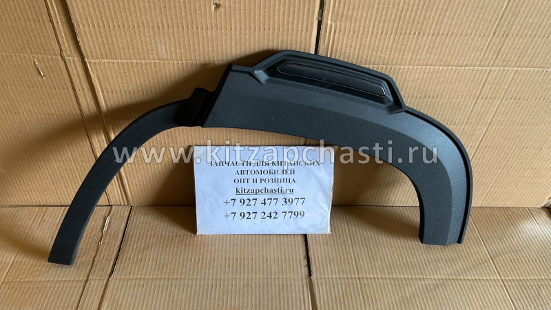 Молдинг арки заднего правого колеса Changan CS35 PlusNEW S111F271306-0300